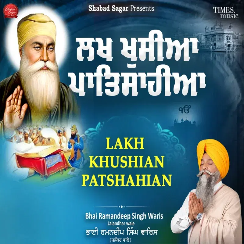 Lakh Khushian Patshahian