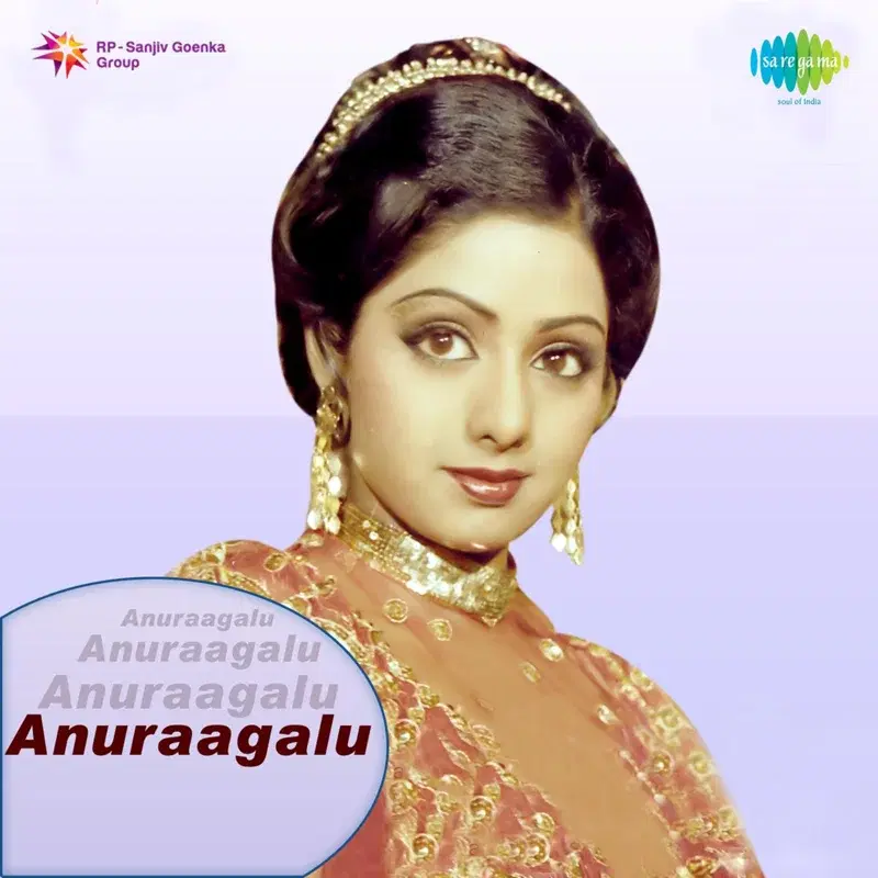 Yethodu Leru (From "Anuraagalu") - Single