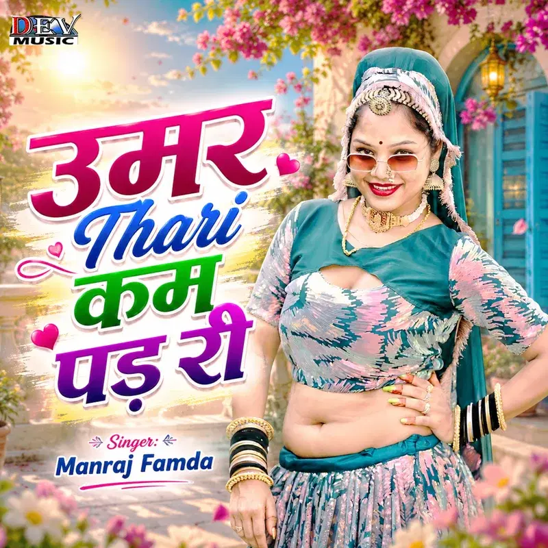 Umar Thari Kam Pad Ri