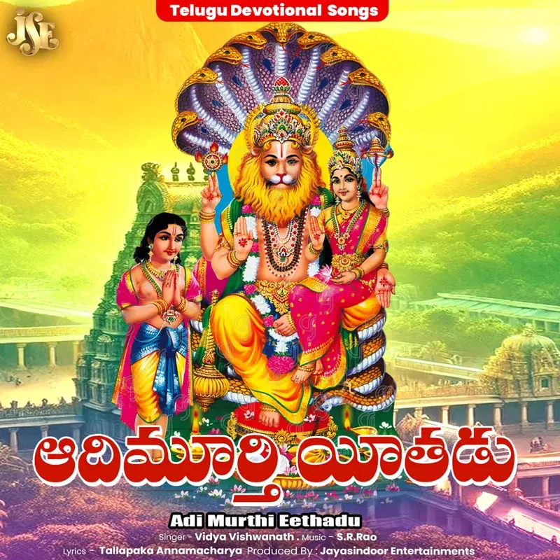 Adi Murthi Eethadu