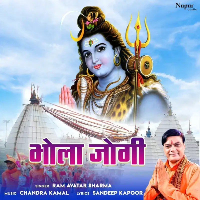 Bhola Jogi