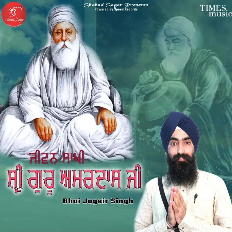 Katha Jivan Sakhi Guru Amardass Ji