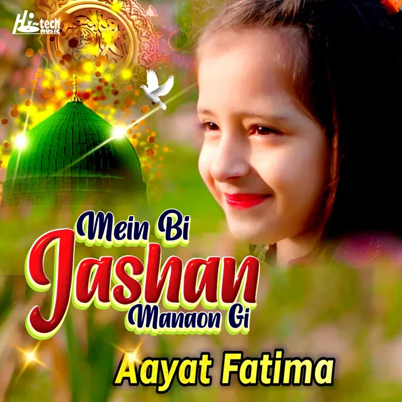 Mein Bi Jashan Manaon Gi
