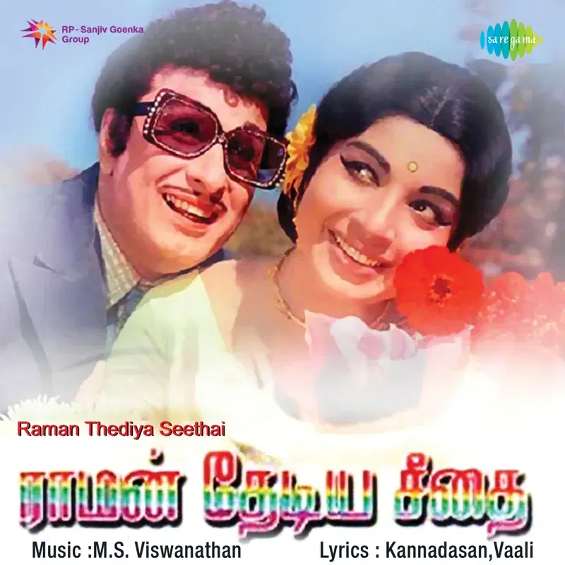 Raman Thediya Seethai (Original Motion Picture Soundtrack)