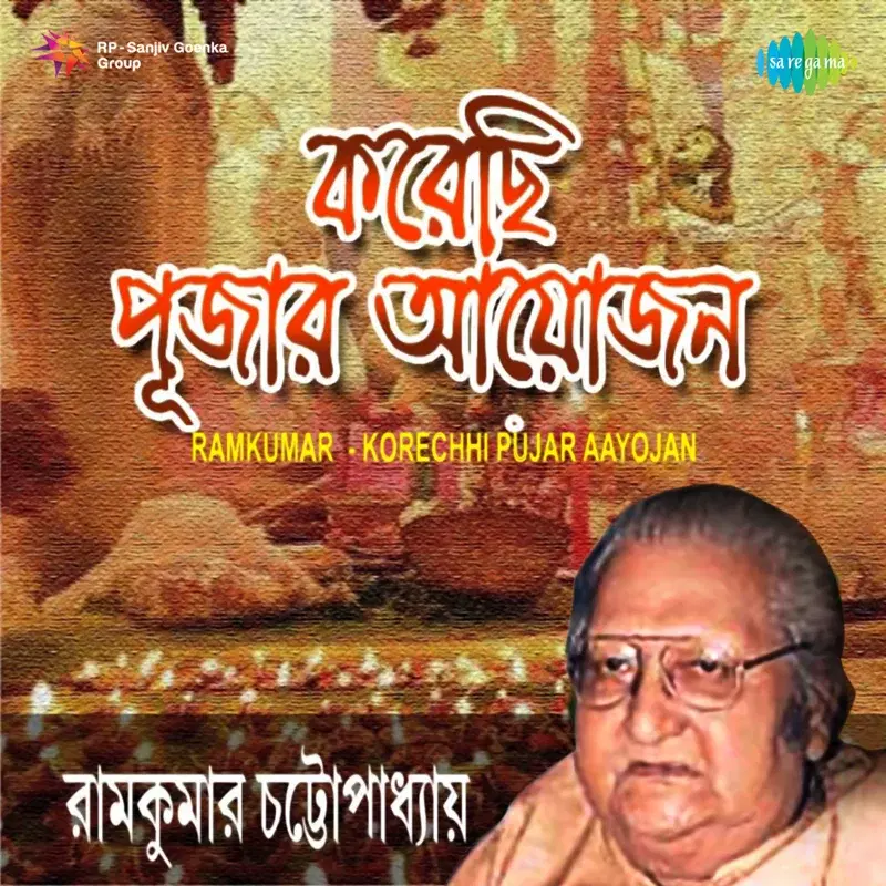 Ramkumar - Korechhi Pujar Aayojan
