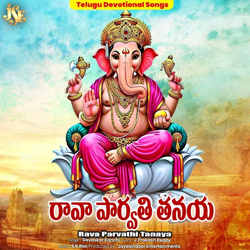 Rava Parvathi Tanaya