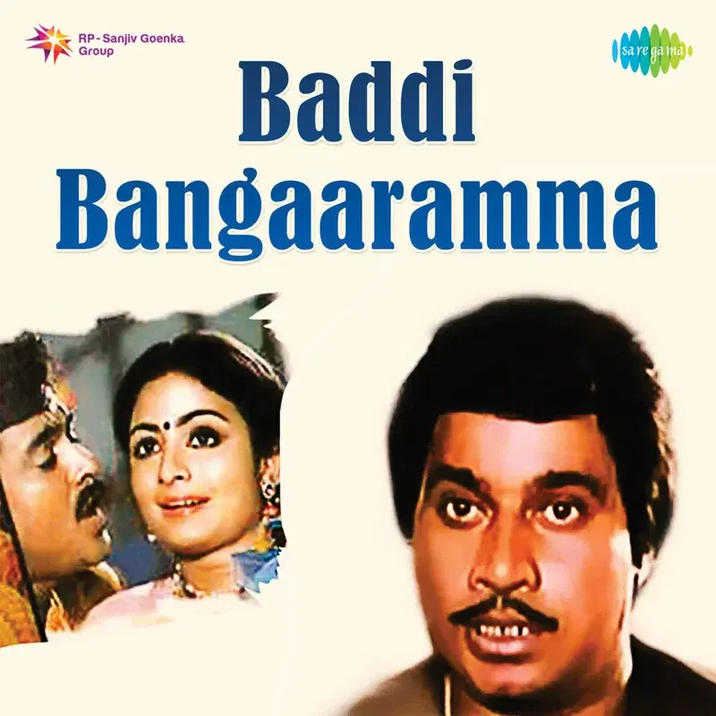 Baddi Bangaaramma (Original Motion Picture Soundtrack)