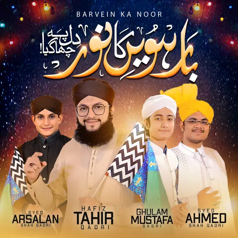 Barvein Ka Noor