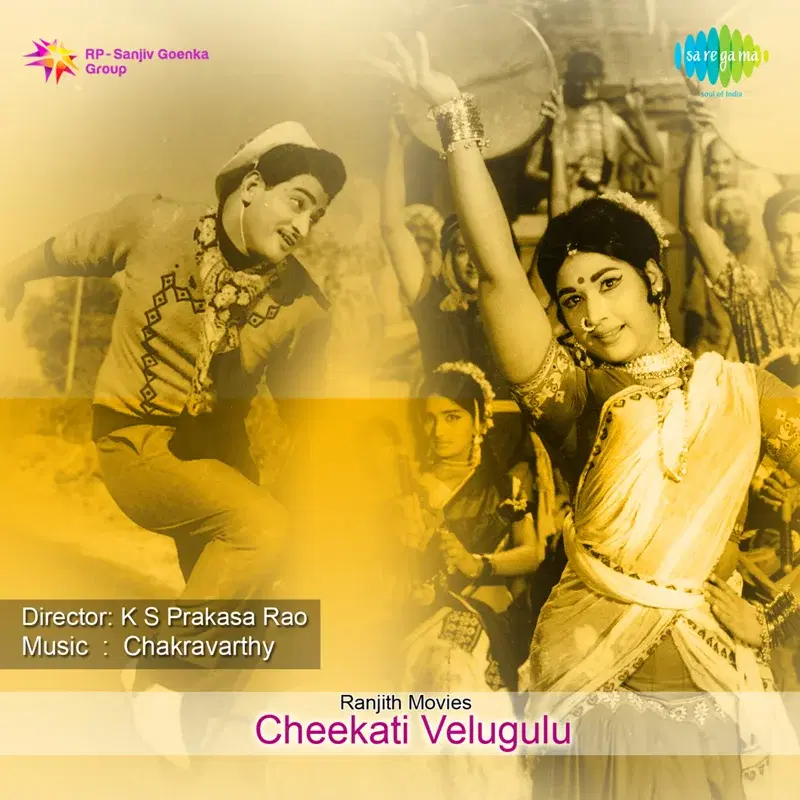 Cheekati Velugulu (Original Motion Picture Soundtrack)