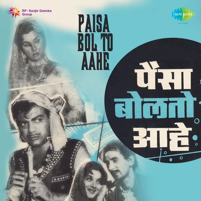 Paisa Bol to Aahe (Original Motion Picture Soundtrack)