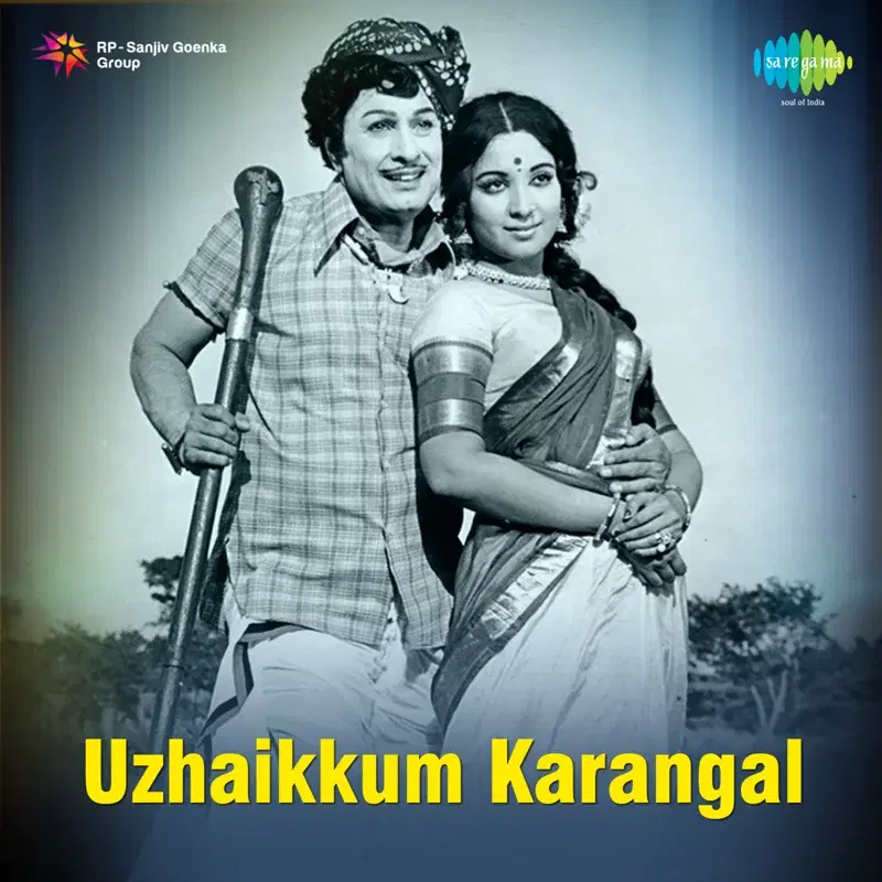 Uzhaikkum Karangal (Original Motion Picture Soundtrack)
