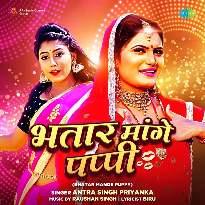 Bhatar Mange Puppy - Single