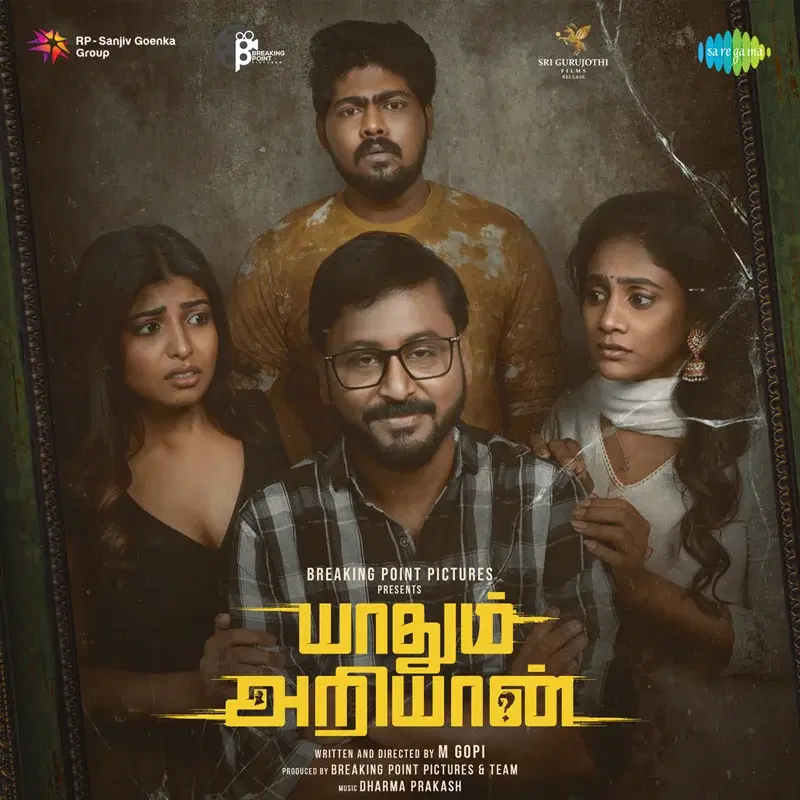 Yaadhum Ariyaan (Original Motion Picture Soundtrack)