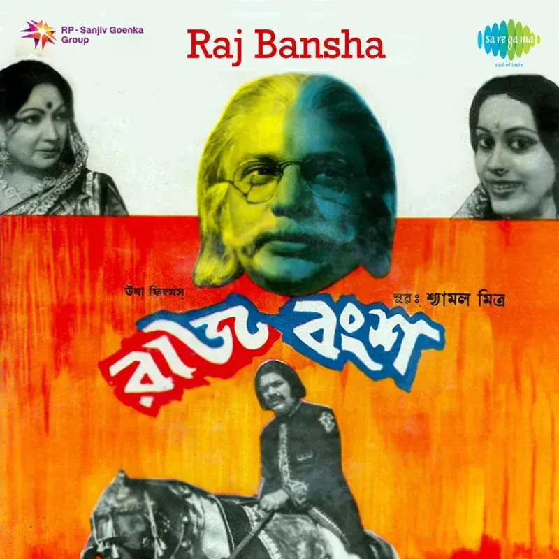 Raj Bansha (Original Motion Picture Soundtrack)