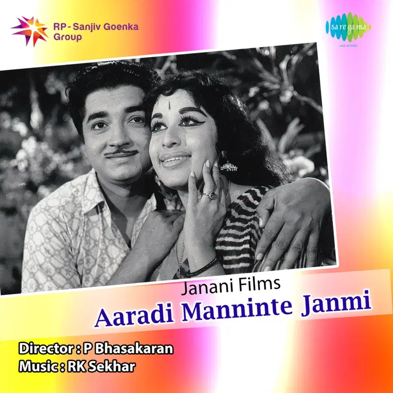 Aaradi Manninte Janmi (Original Motion Picture Soundtrack)