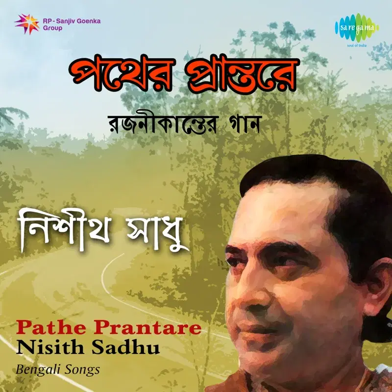 Pathe Prantare