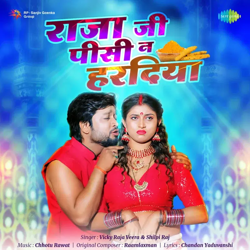 Raja Ji Pisi Na Hardiya - Single