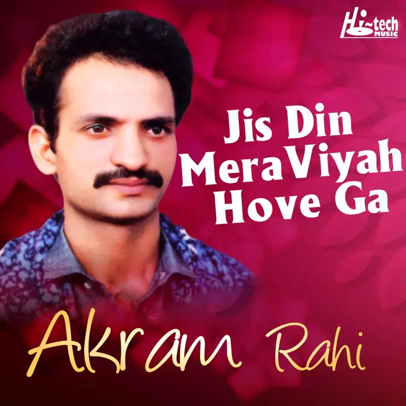 Jis Din Nera Viyah Hove Ga