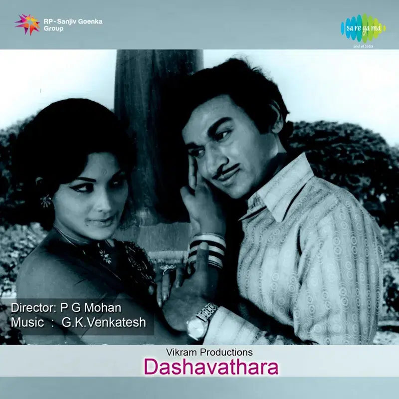 Dashavathara (Original Motion Picture Soundtrack)