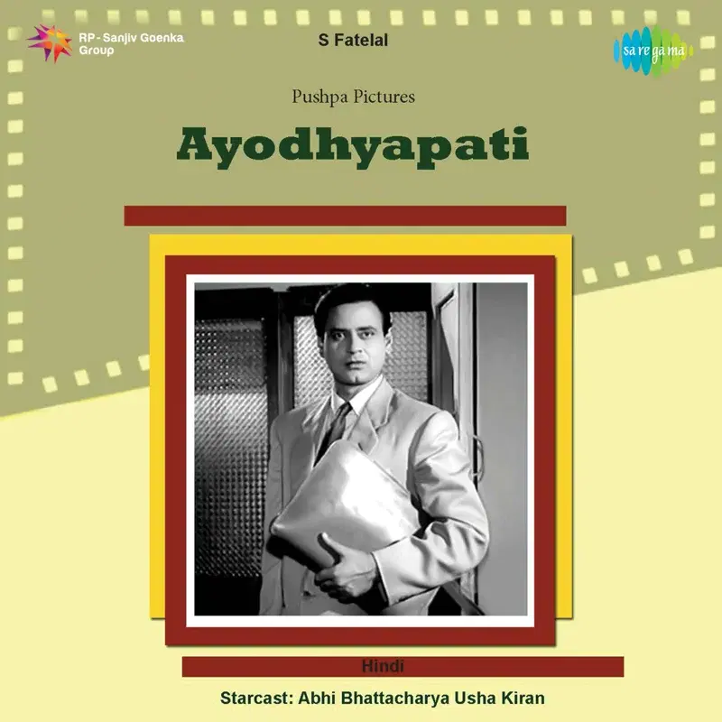 Ayodhyapati (Original Motion Picture Soundtrack)