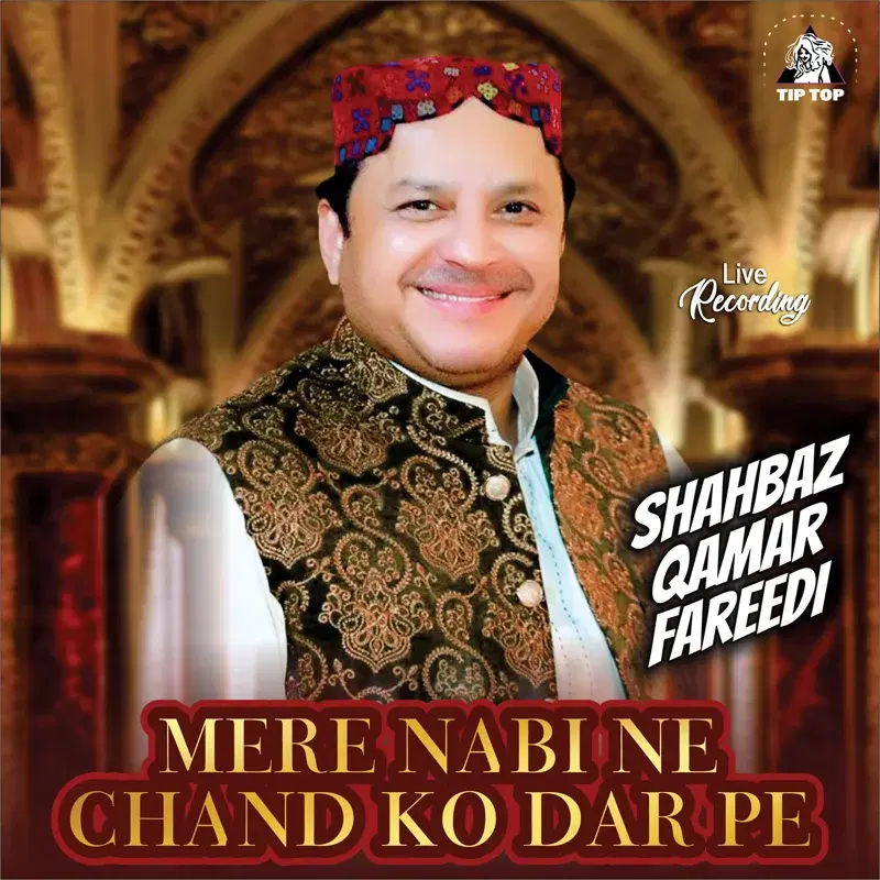 Mere Nabi Ne Chand Ko Dar Pe