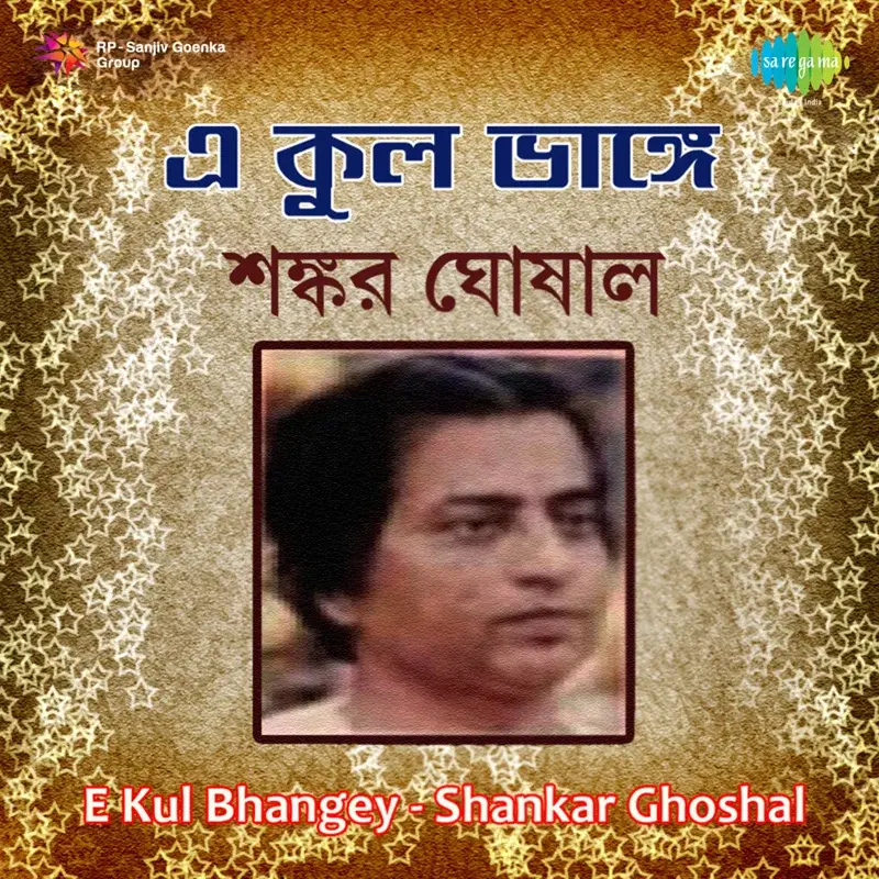 E Kul Bhangey