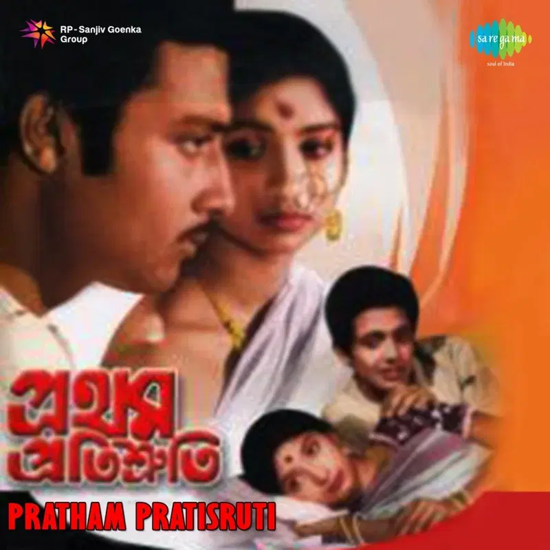Ankhijale Rakhbo Dhare (From "Pratham Pratisruti") - Single