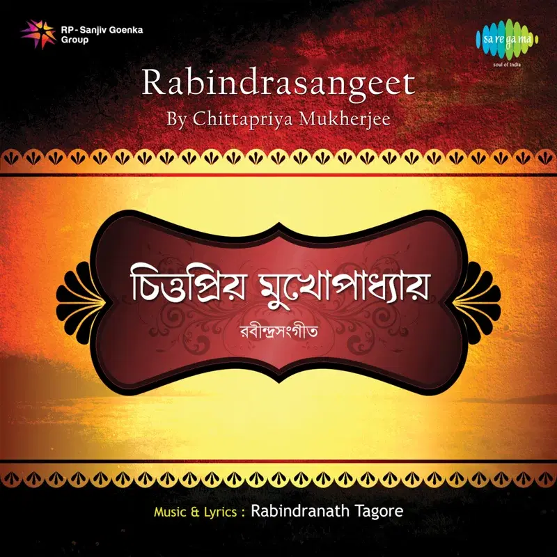 Rabindrasangeet By Chittapriya Mukherjee