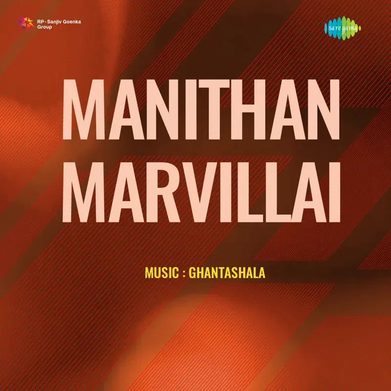 Manithan Marvillai (Original Motion Picture Soundtrack)