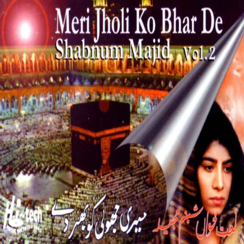 Meri Jholi Ko Bhar De Vol. 2 - Islamic Naats