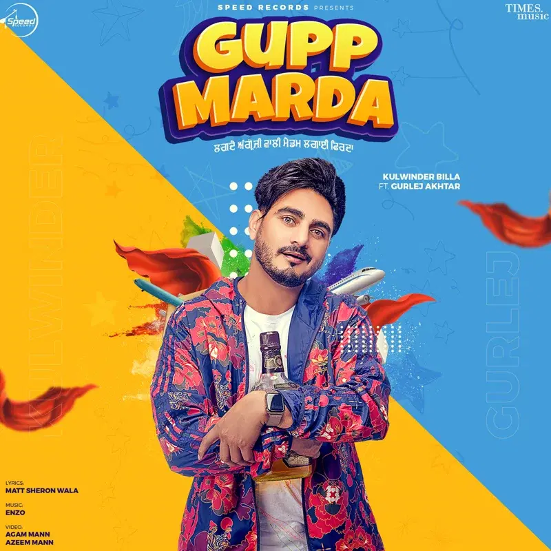 Gupp Marda