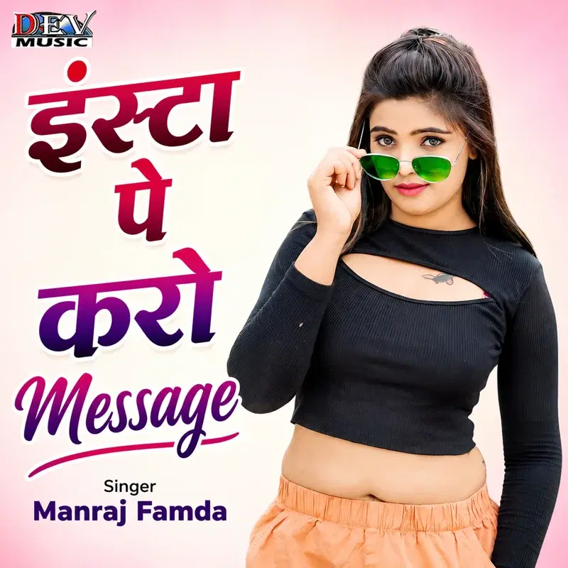 Insta Pe Karo Message