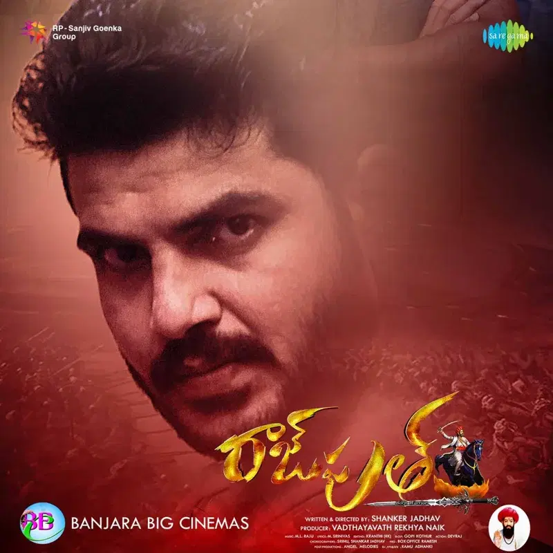 Rajput (Original Motion Picture Soundtrack)