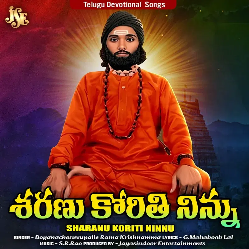 Sharanu Koriti Ninnu
