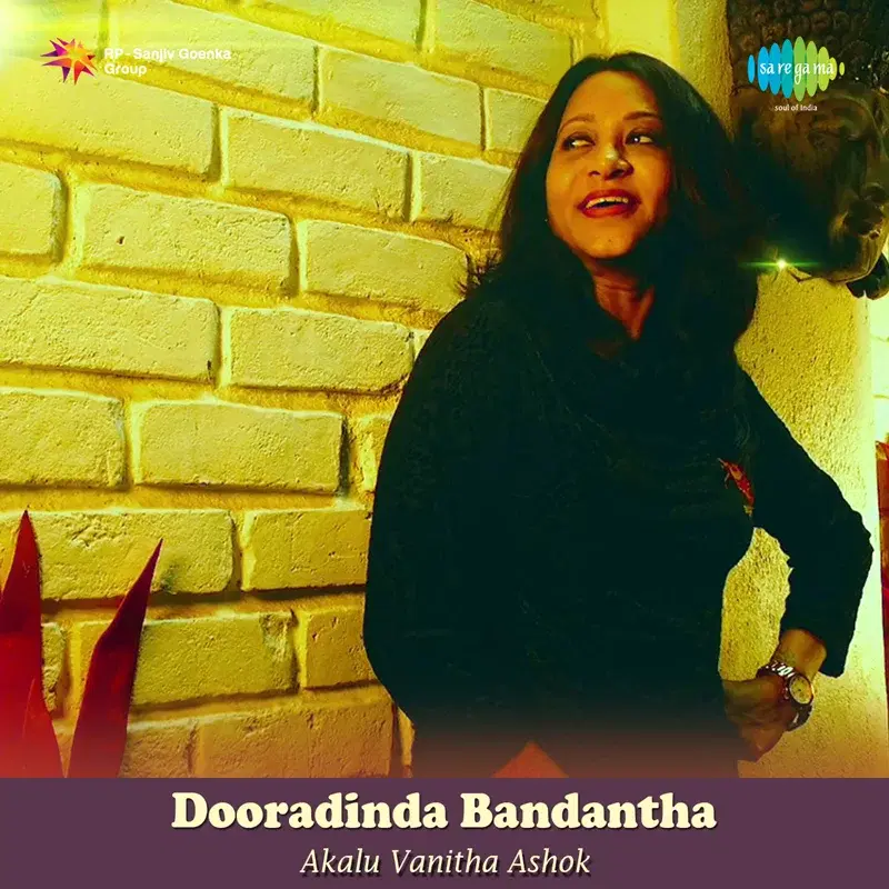 Dooradinda Bandantha - Single