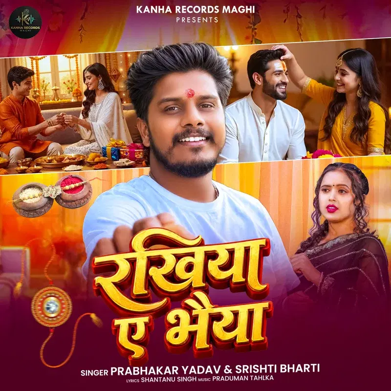 Rakhiya A Bhaiya