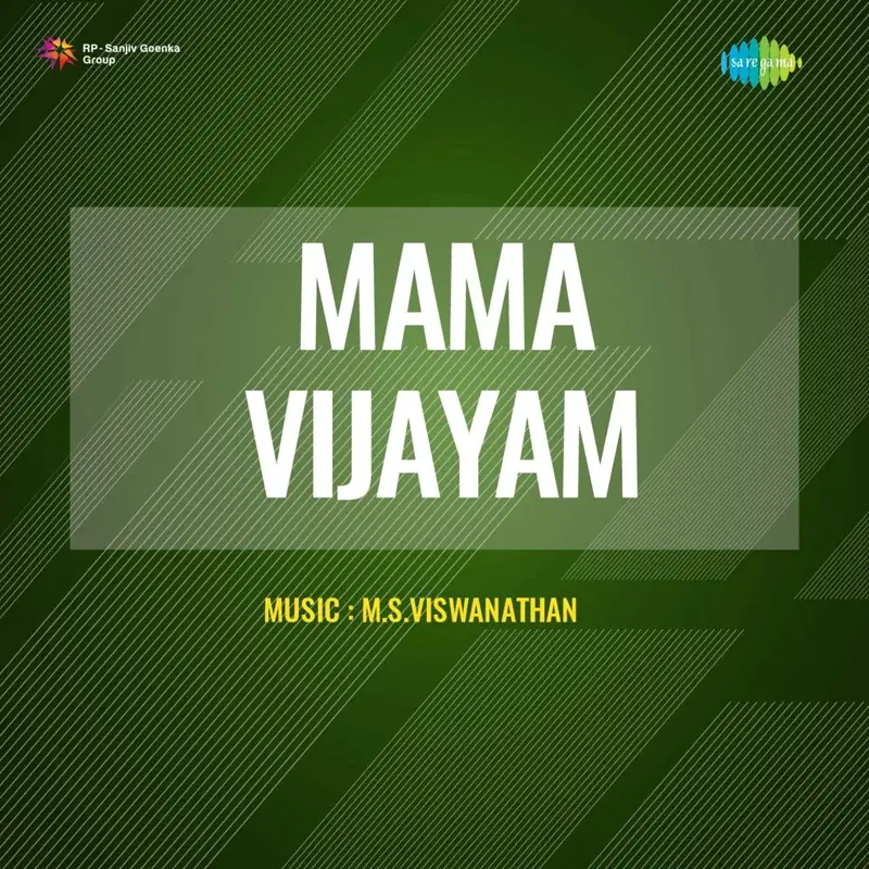 Varavu Mitana (From "Mama Vijayam")