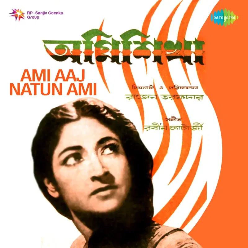 Agni Sikha (Original Motion Picture Soundtrack)