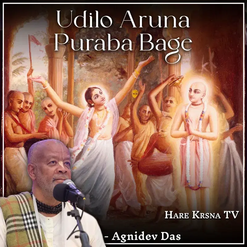 Udilo Aruna Puraba Bage