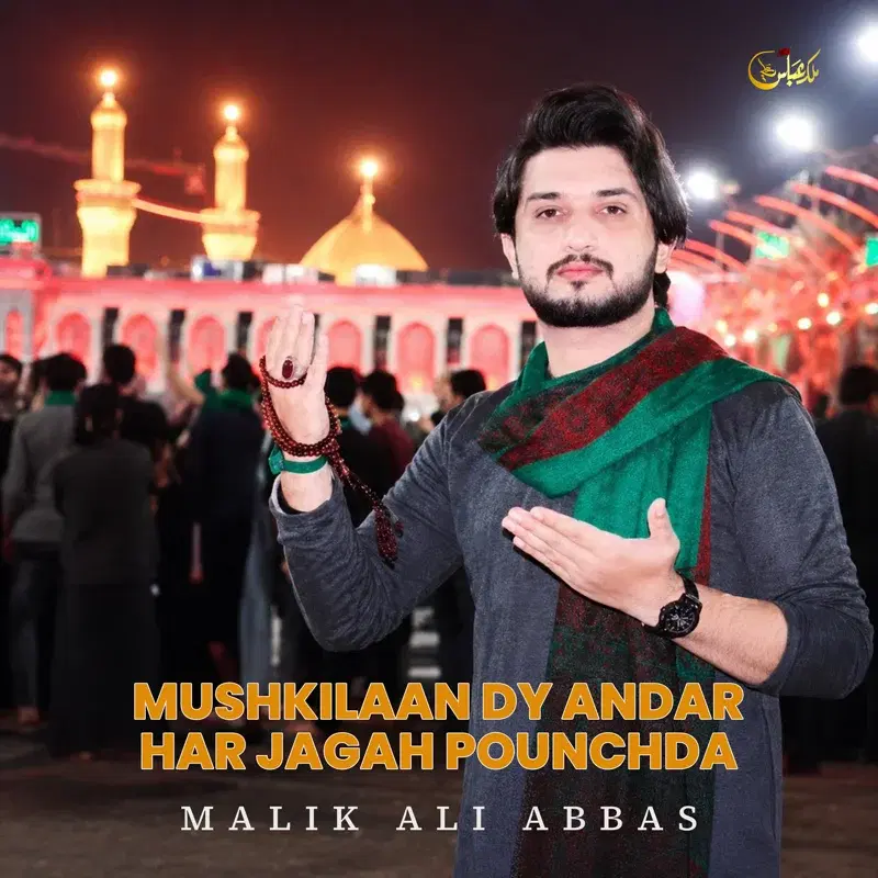 Mushkilaan Dy Andar Har Jagah Pounchda