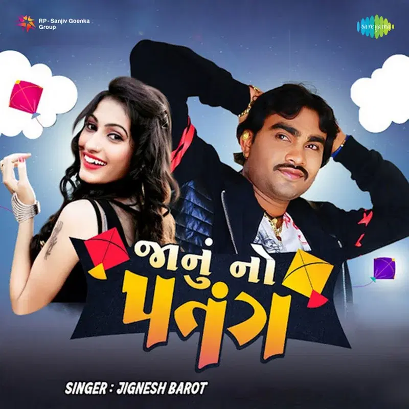 Janu No Patang