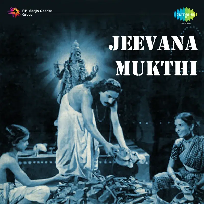 Veligimpuma Jyoti (From "Jeevana Mukthi")