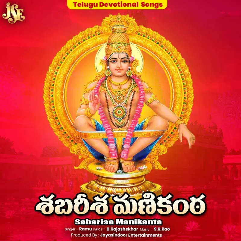 Sabarisa Manikanta