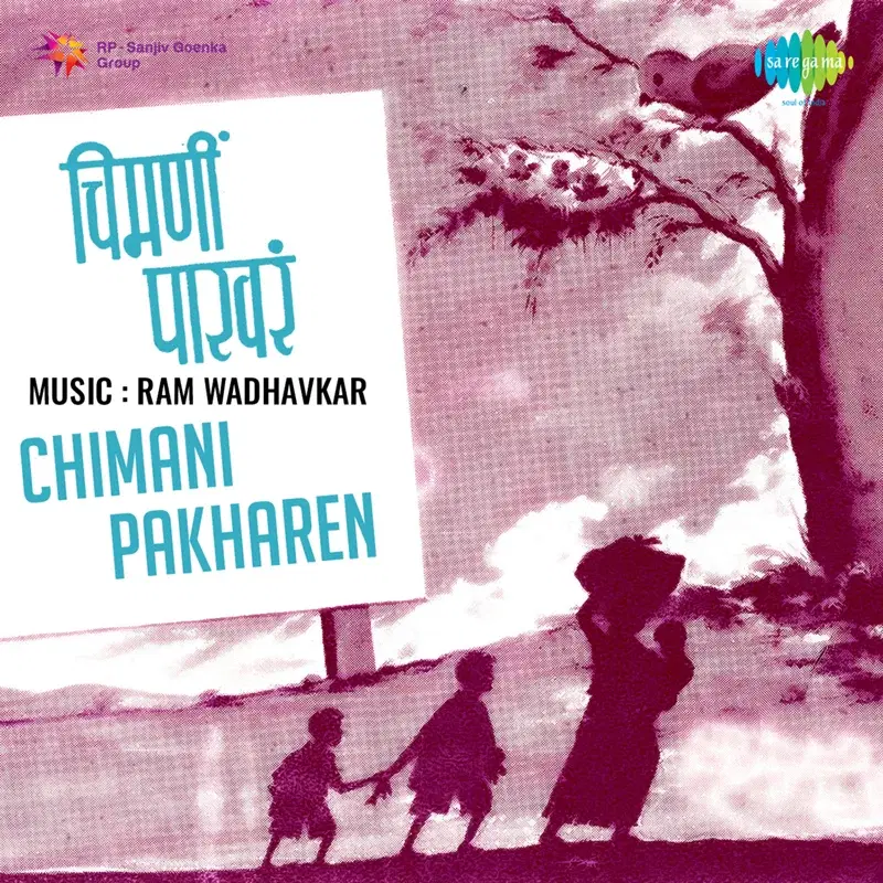 Chimani Pakharen (Original Motion Picture Soundtrack)