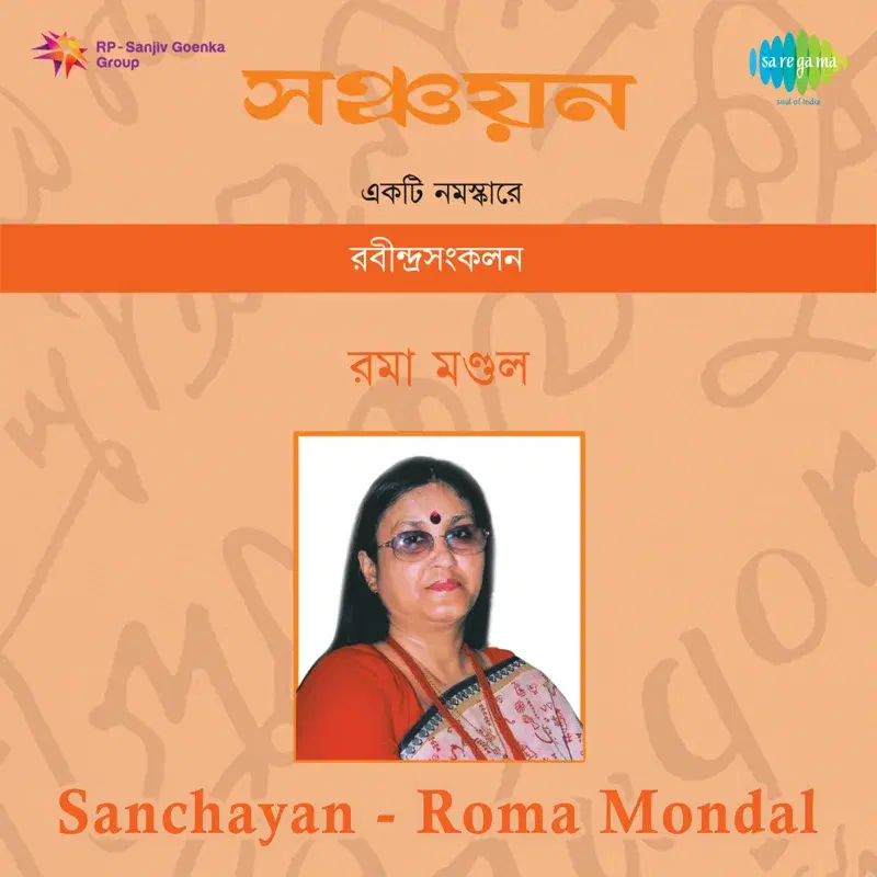 Sanchayan