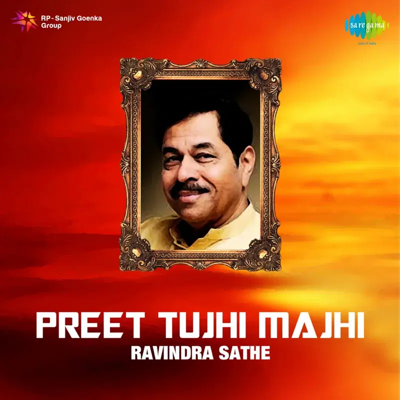 Preet Tujhi Majhi (Original Motion Picture Soundtrack)