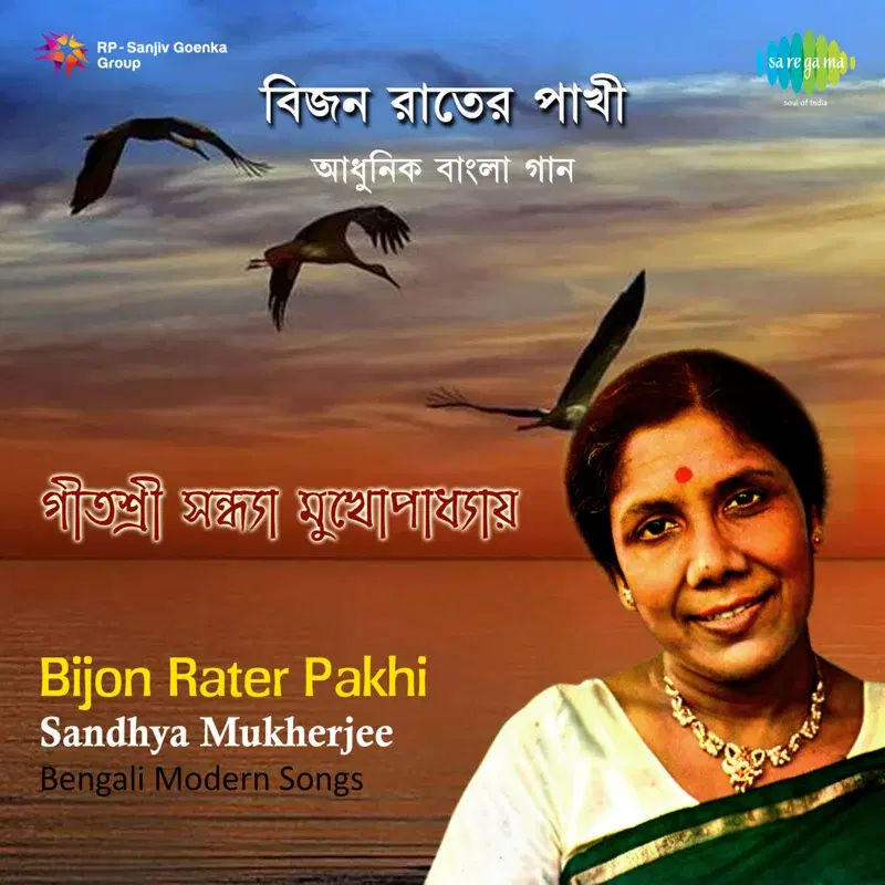 Bijon Rater Pakhi