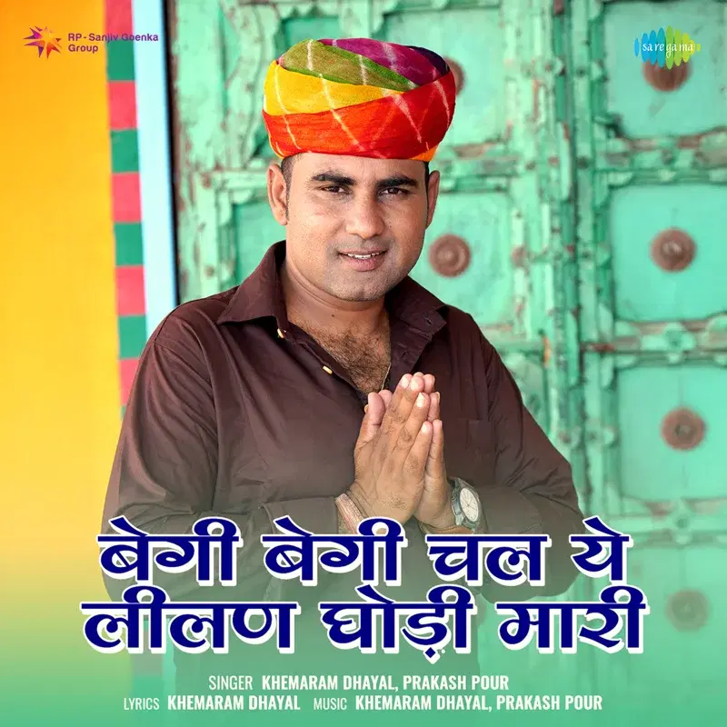 Begi Begi Chal Ye Lilan Ghodi Mari