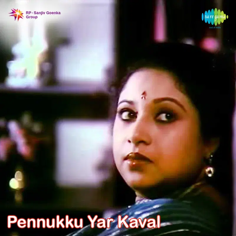 Pennukku Yar Kaval (Original Motion Picture Soundtrack)
