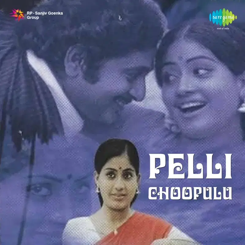 Pelli Choopulu (Original Motion Picture Soundtrack)
